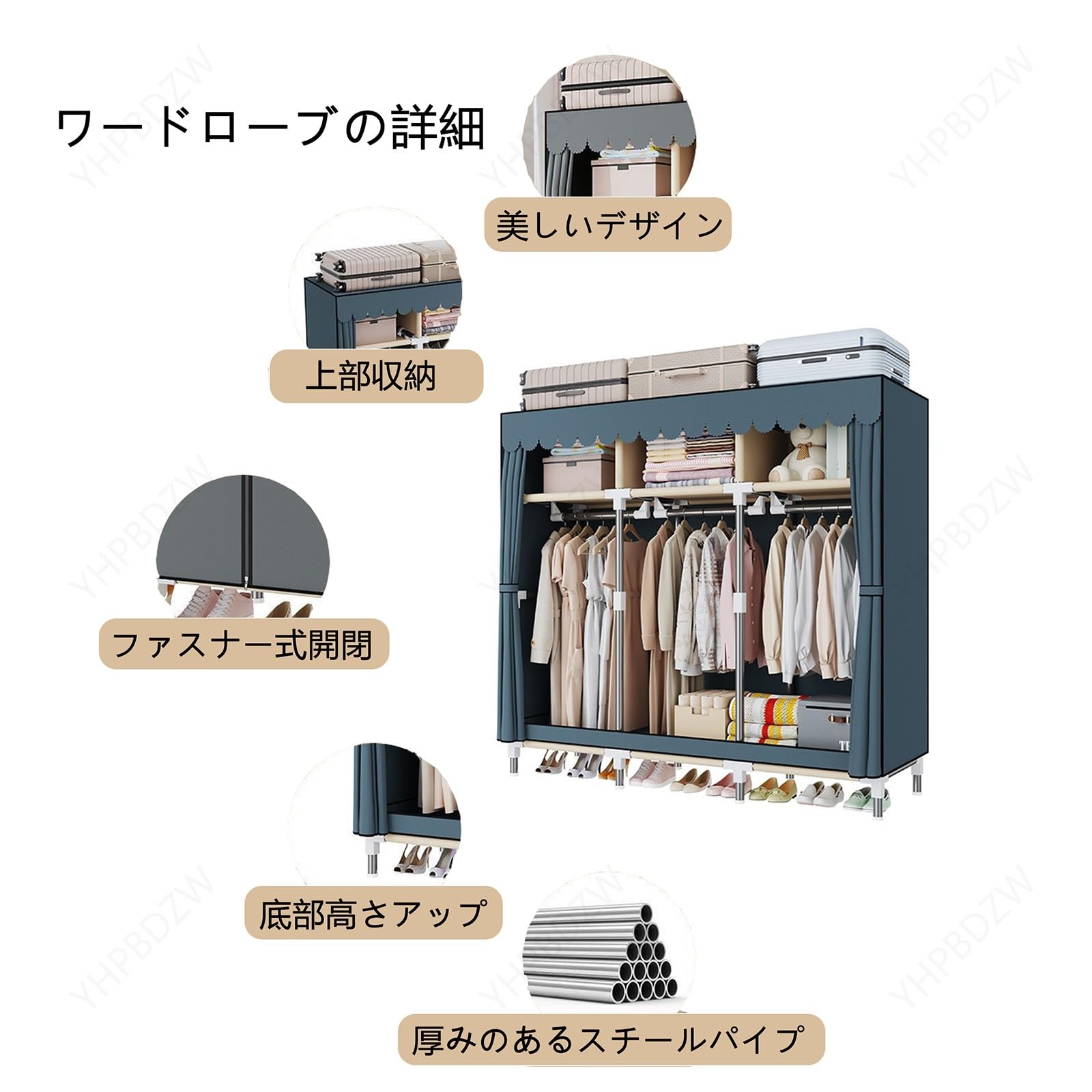 Amazon｜YHPBDZW ワードローブ カバー付き 大容量 頑丈 ハンガーラック