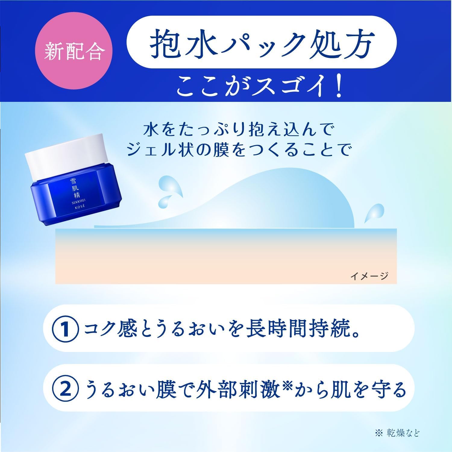 Amazon | 【医薬部外品】 薬用雪肌精 ブライトニング クリーム 40g