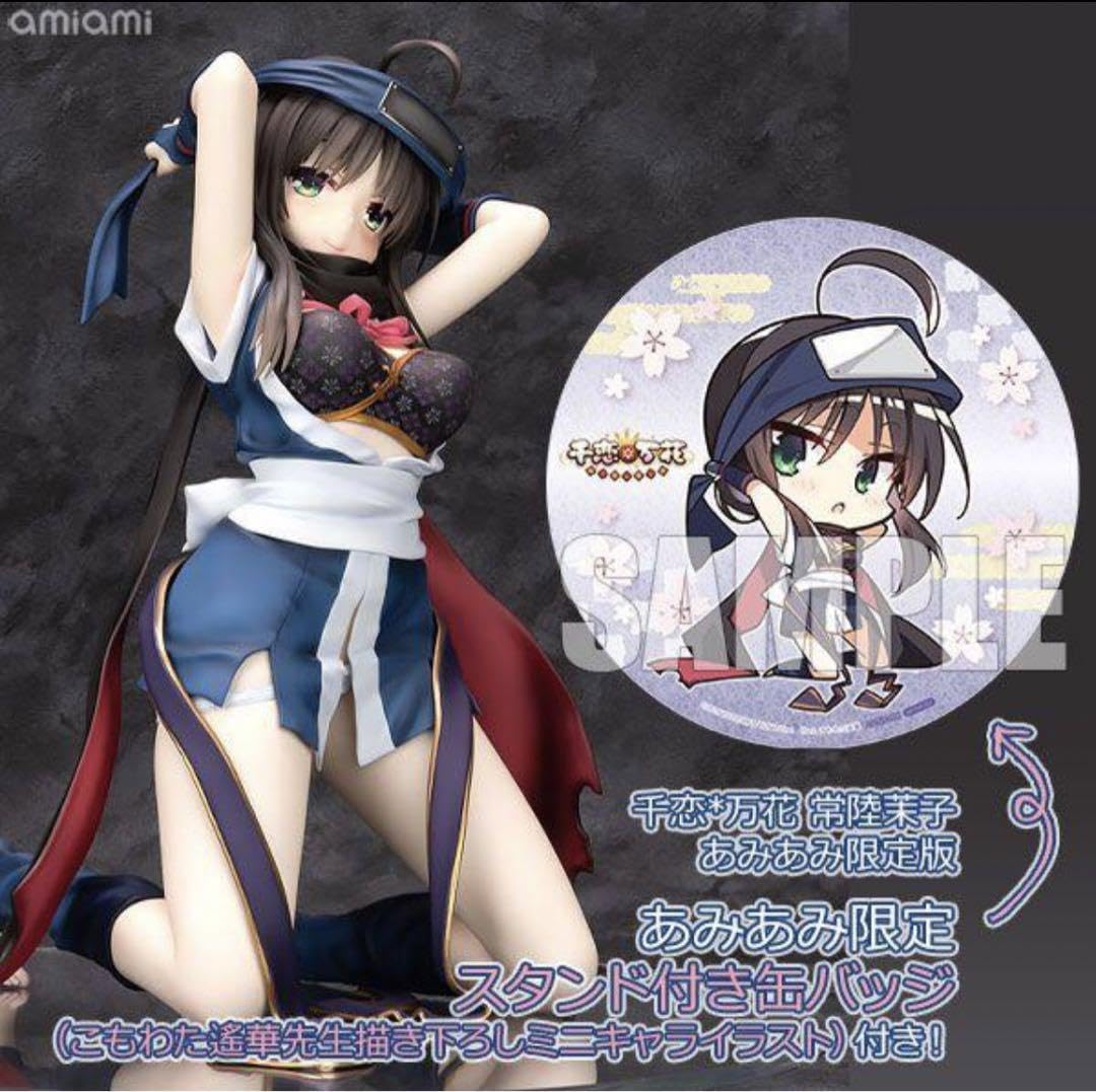 Amazon | 千恋万花 常陸茉子 135 完成フィギュア あみあみ限定版 
