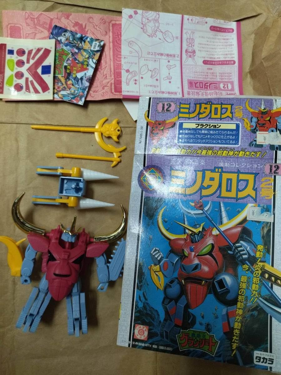 ミノダロス 2号 魔動王 グランゾート プラクション 貴重】 当時物