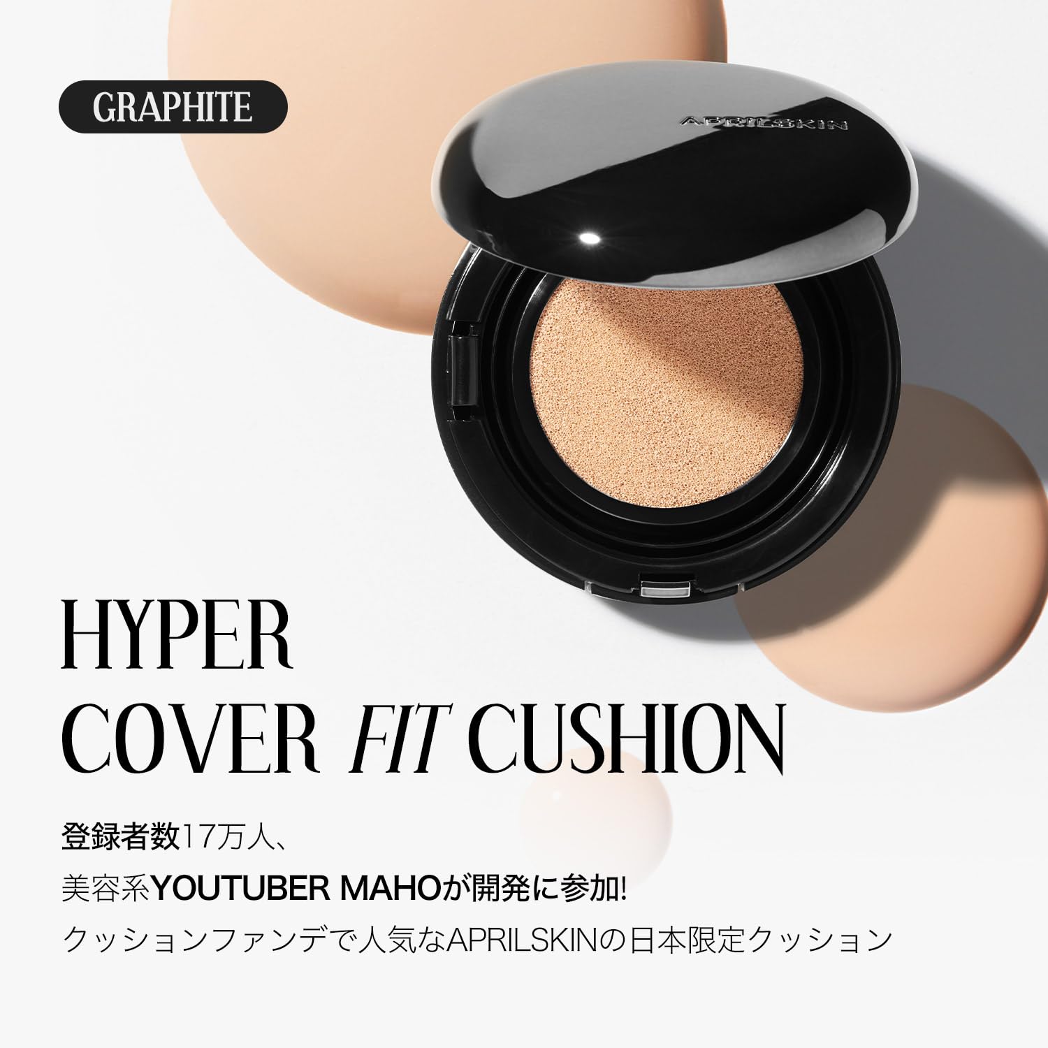 Amazon | APRILSKIN ハイパーカバーフィットクッション 単品