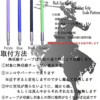 Amazon | NoA 銛用 グリップ 鱗柄 200cm 魚突き 銛 素潜り モリ