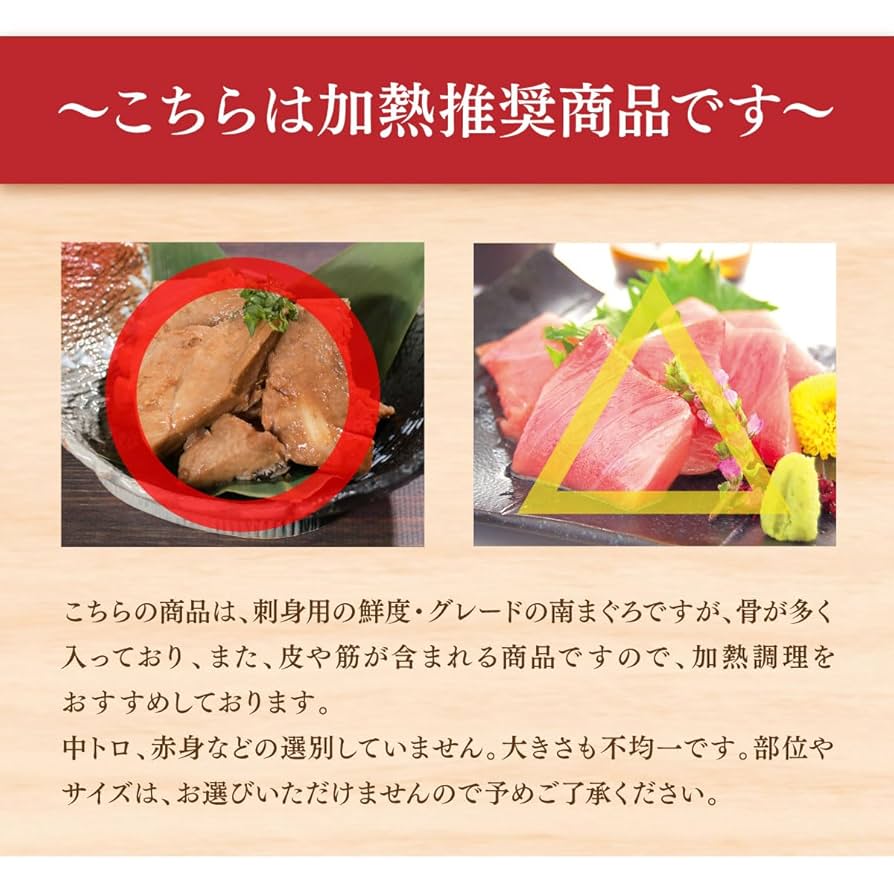 Amazon.co.jp: マグロ 訳あり 刺身 アウトレット品 南マグロ