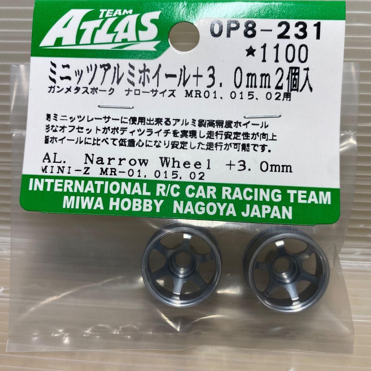 Amazon | 京商ミニッツRWD用アトラスOP8-231アルミホイール オフセット