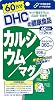 DHC Calcium/Mug 60 Day Supply, 180 Tablets