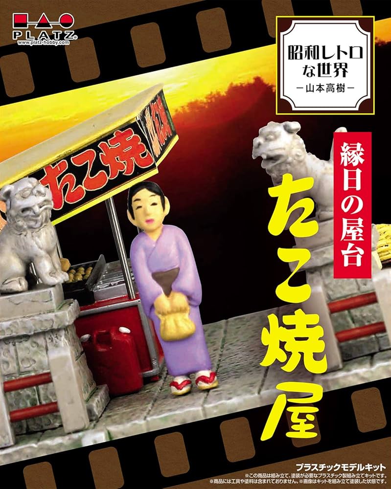 鉄道ミニチュア鉄道プラモデル昭和鉄道フィギュア昭和レトロプラモデルミニカー sddefault.jpg