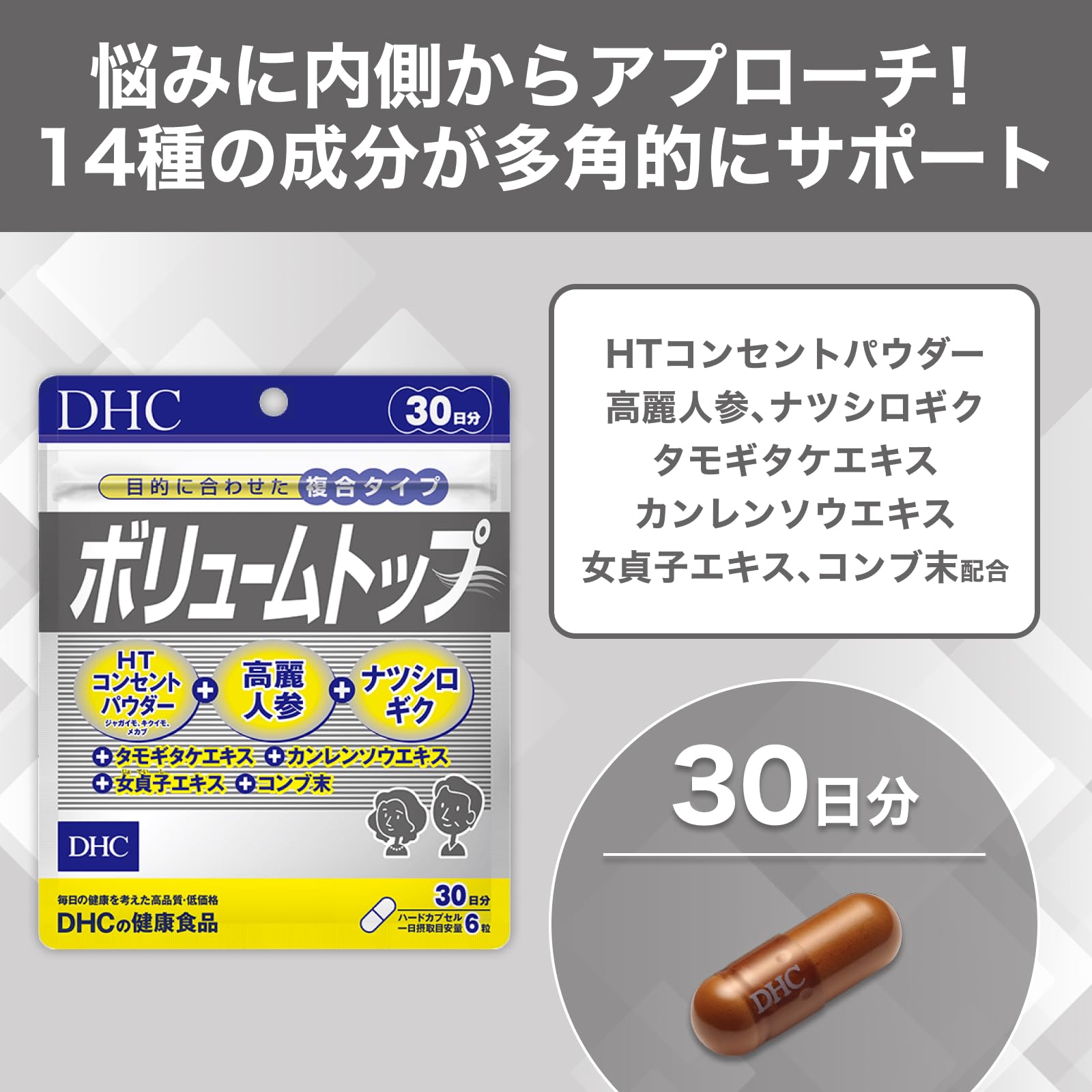 Amazon.co.jp: DHC ボリュームトップ : ドラッグストア