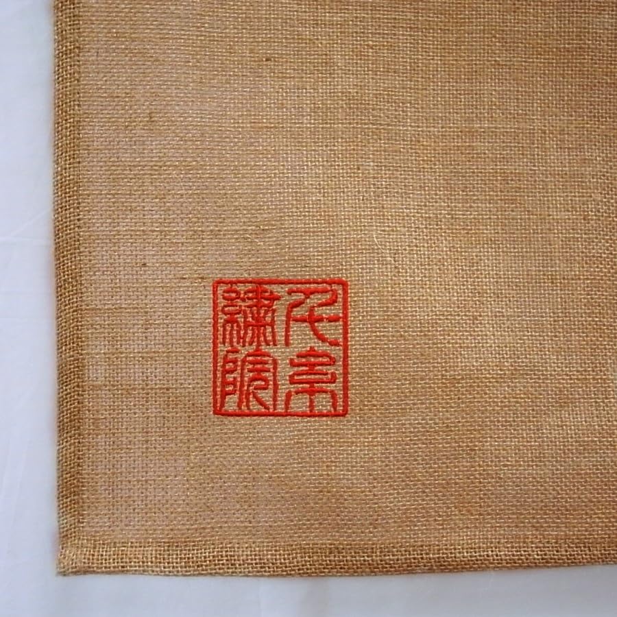 Amazon｜千糸繍院 麻暖簾/のれん 黄麻（ジュート）100% サイズ 82cm