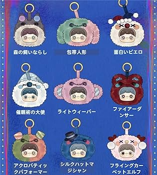 Maymei メイメイ　クレイジーサーカス　12個入りフルセット 現品販売】SURE FUN 「MayMei ：狂気のサーカス」 ぬいぐるみ