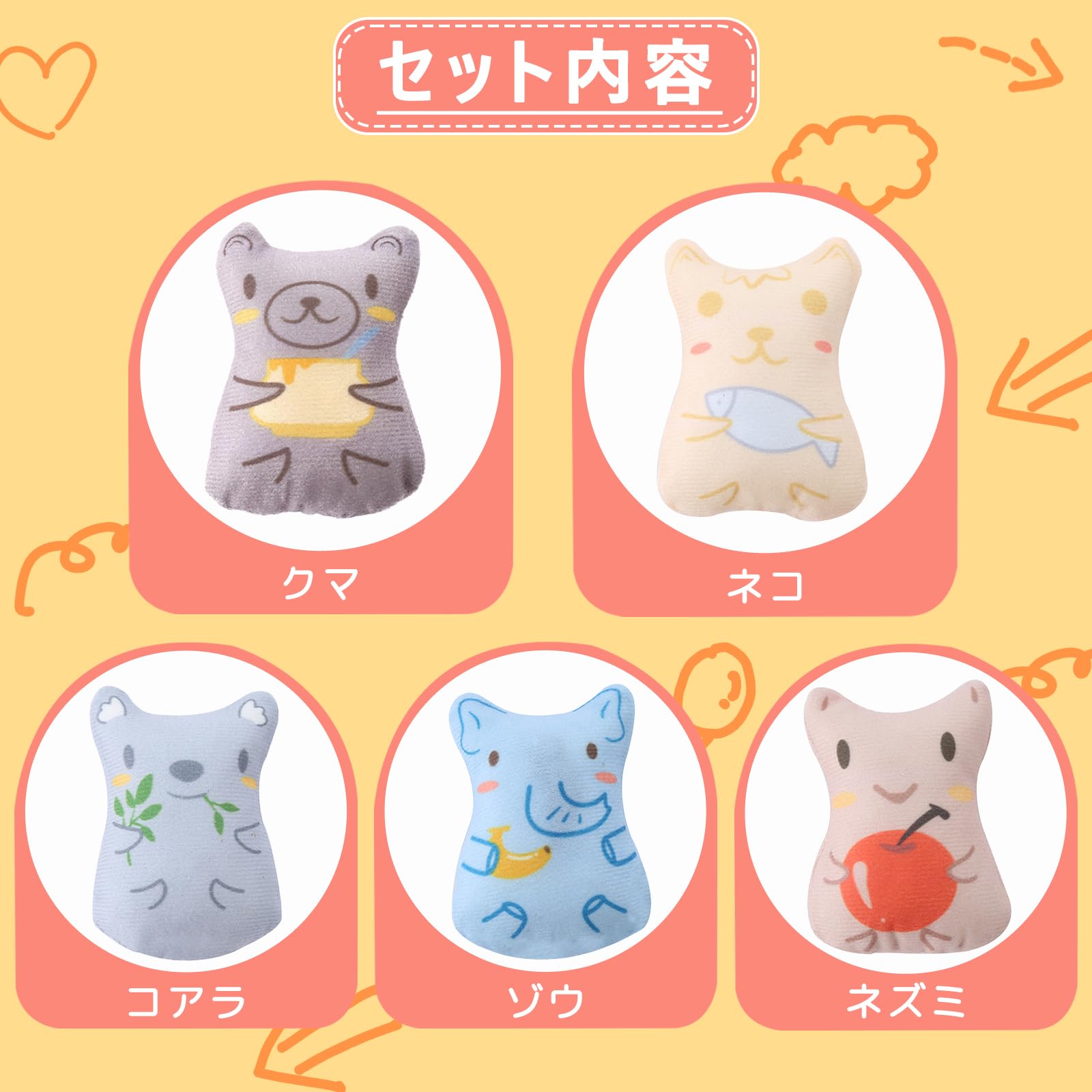 Amazon | HOMEBASICS 5点セット 猫 おもちゃ ぬいぐるみ またたびトイ 