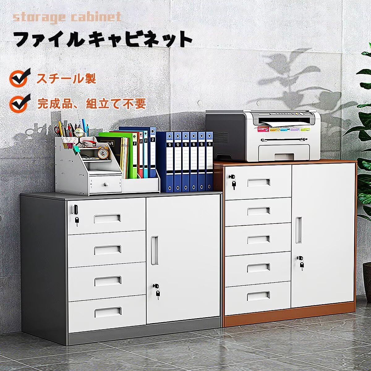Amazon.co.jp: KASABULAC キャビネット オフィスキャビネット 組立て 