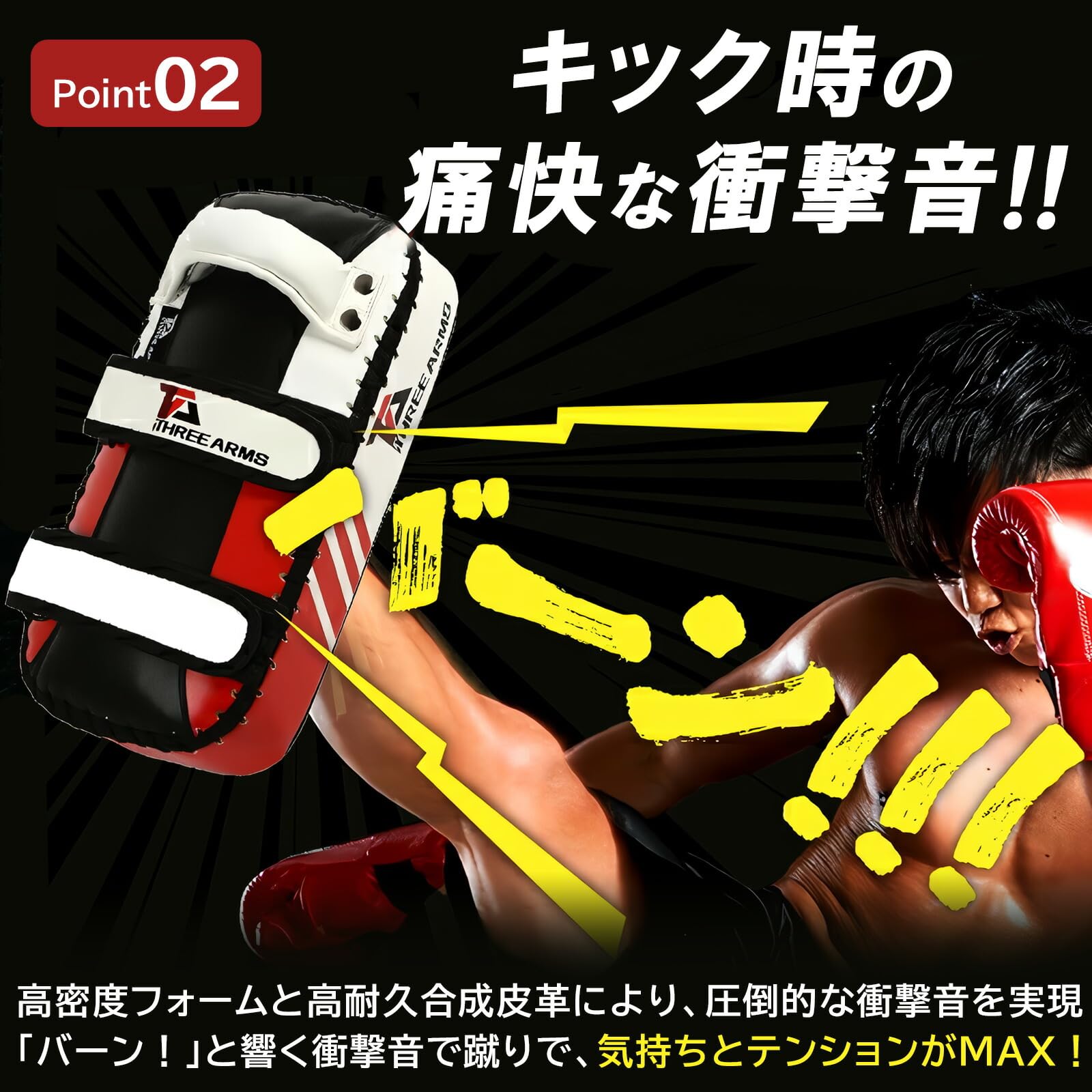 Amazon | THREE ARMS キックミット ELITE 2個セット (フリーサイズ