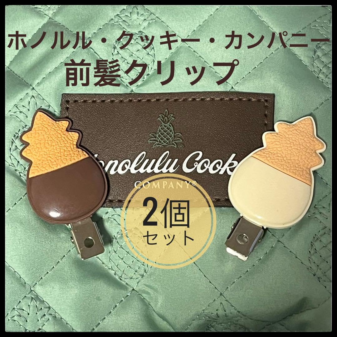 Amazon.co.jp: ホノルルクッキー パイナップル ヘアピン