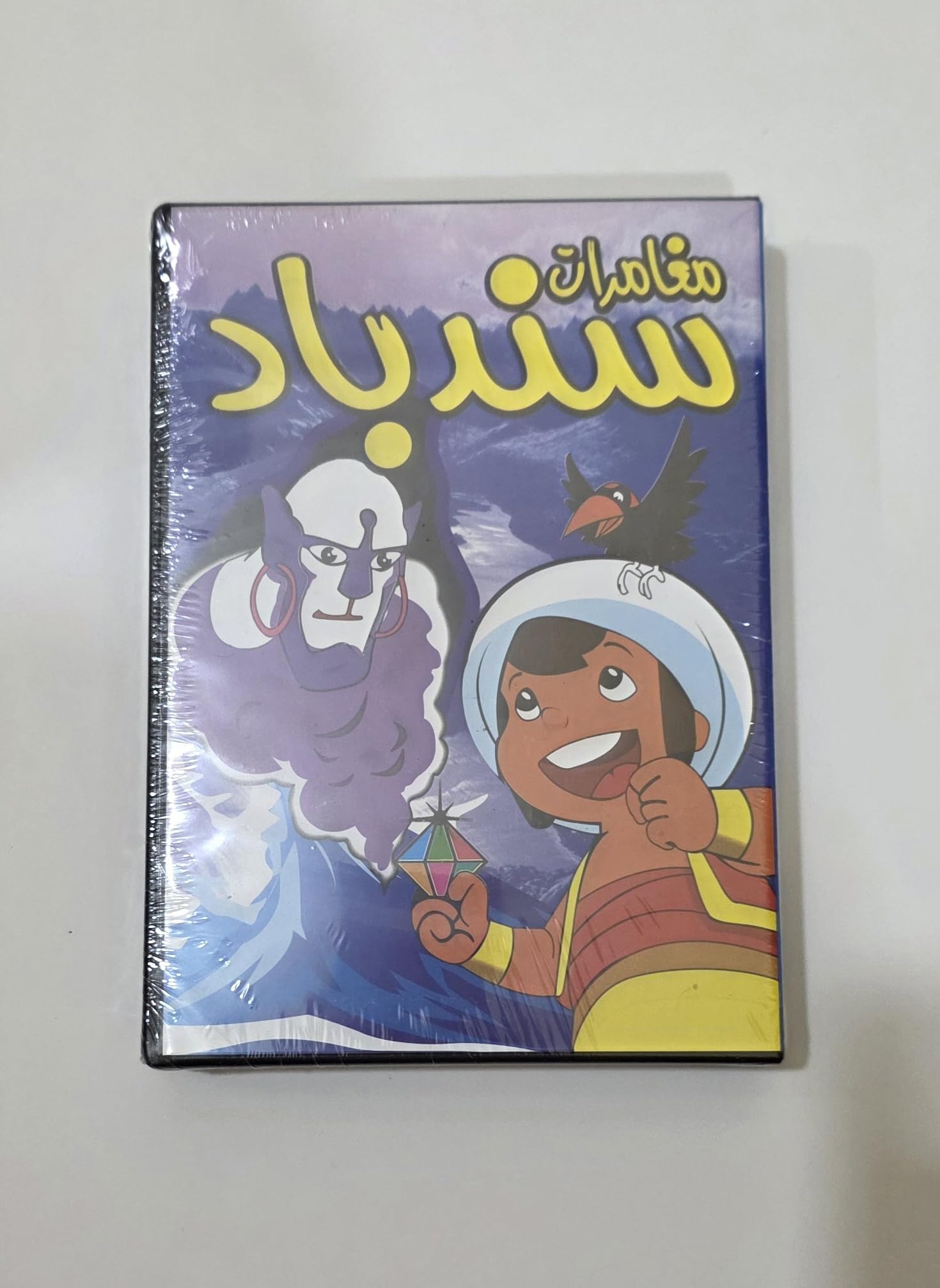 Sinbad Arabic dubbed Cartoon DVD Box Collection/سندباد كرتون عربي كامل الحلقات مجموعة ديفيدي كولكشن
