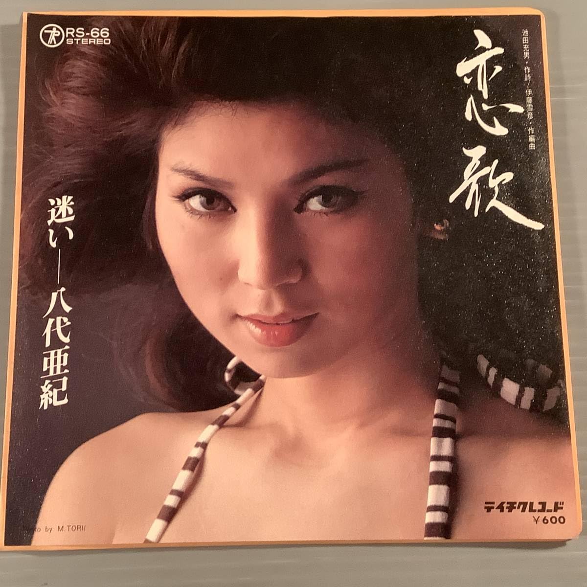 Amazon.co.jp: シングル盤EP八代亜紀恋歌迷い 歌手 演歌 雨の慕情