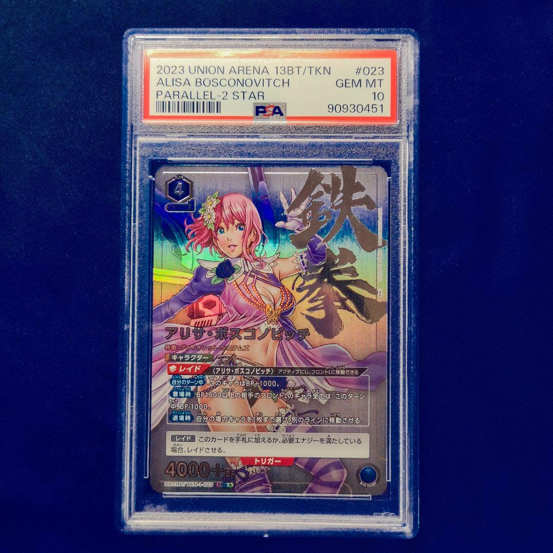 ユニオンアリーナ　鉄拳7 アリサ・ボスコノビッチ　SR★★パラレル パラレル】UA13BT/TKN-1-023 アリサ・ボスコノビッチ SR
