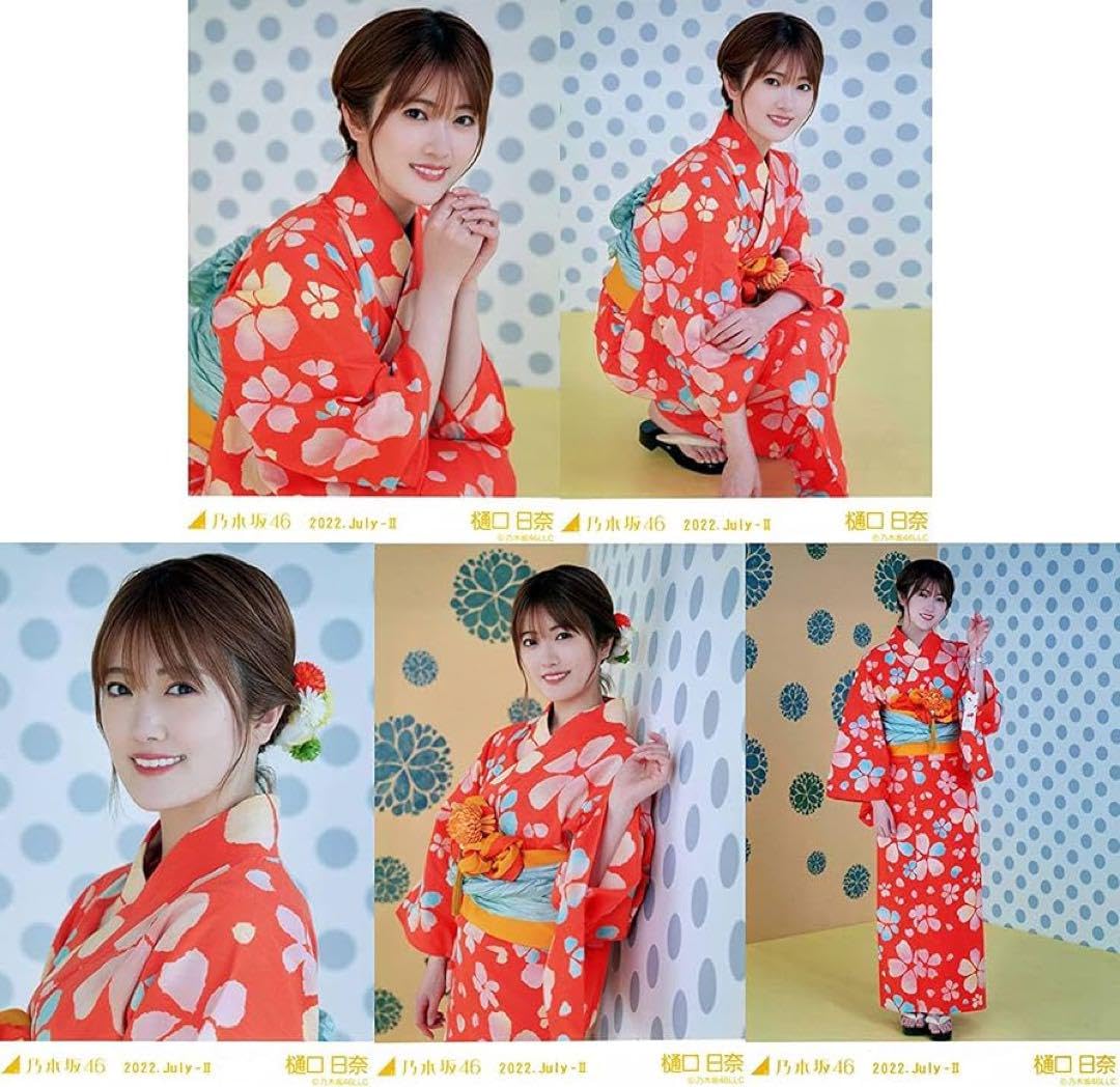 Amazon.co.jp: 美品乃木坂46 2022年7月ランダム生写真 浴衣 5種コンプ