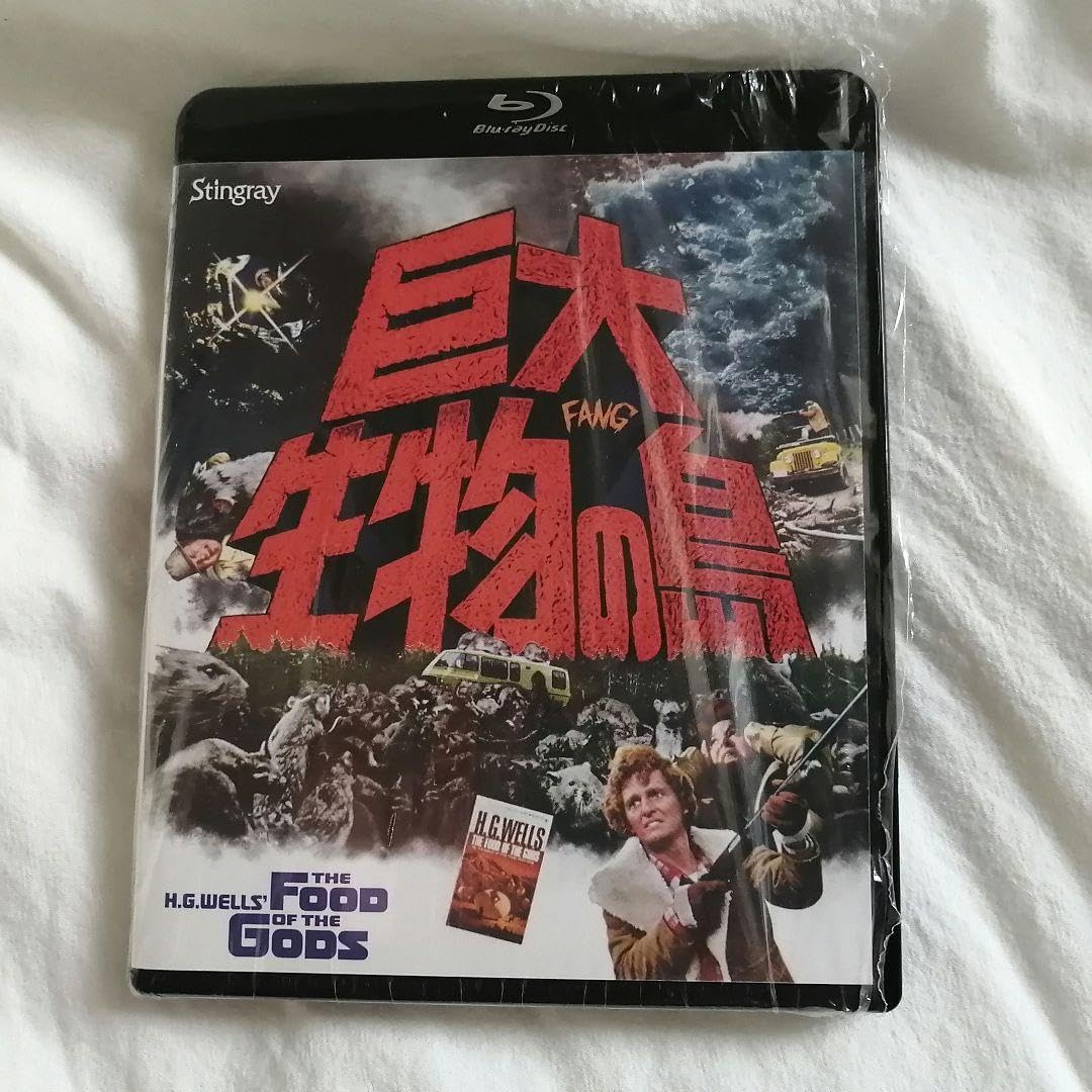 Amazon.co.jp: 巨大生物の島 Blu-ray : パソコン・周辺機器