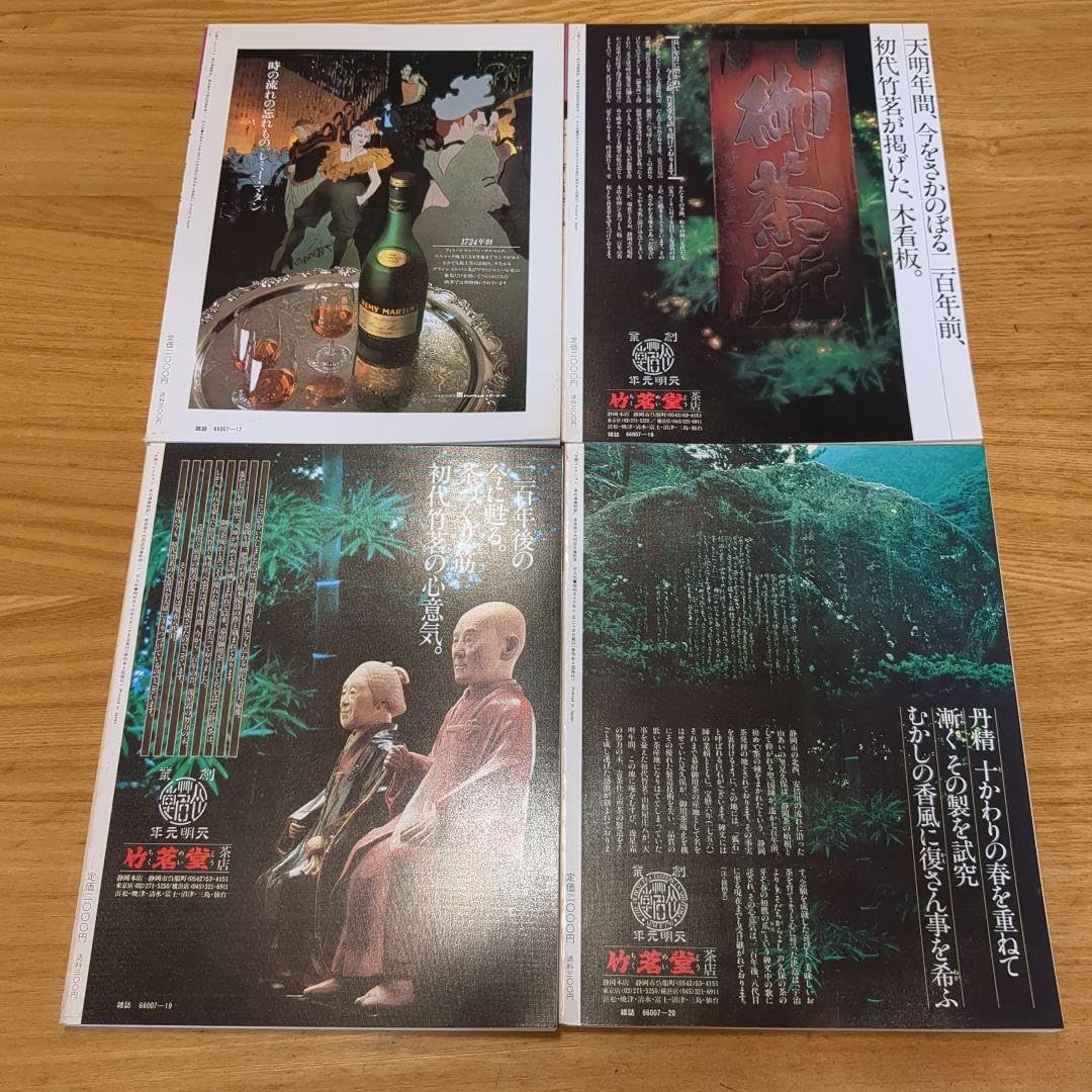 Amazon.co.jp: 太陽コレクション 茶の湯歳時記 春夏秋冬 谷川徹三 細川