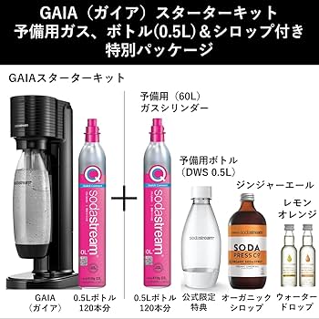 Amazon.co.jp: [公式] ソーダストリーム GAIA(ガイア