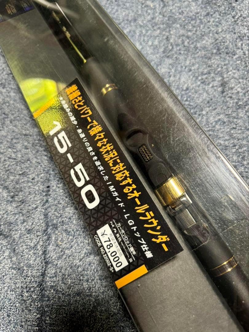 gamakatsu SPECIAL 磯竿 セット がまかつ がま磯グレ競技Special III 磯竿 72-53