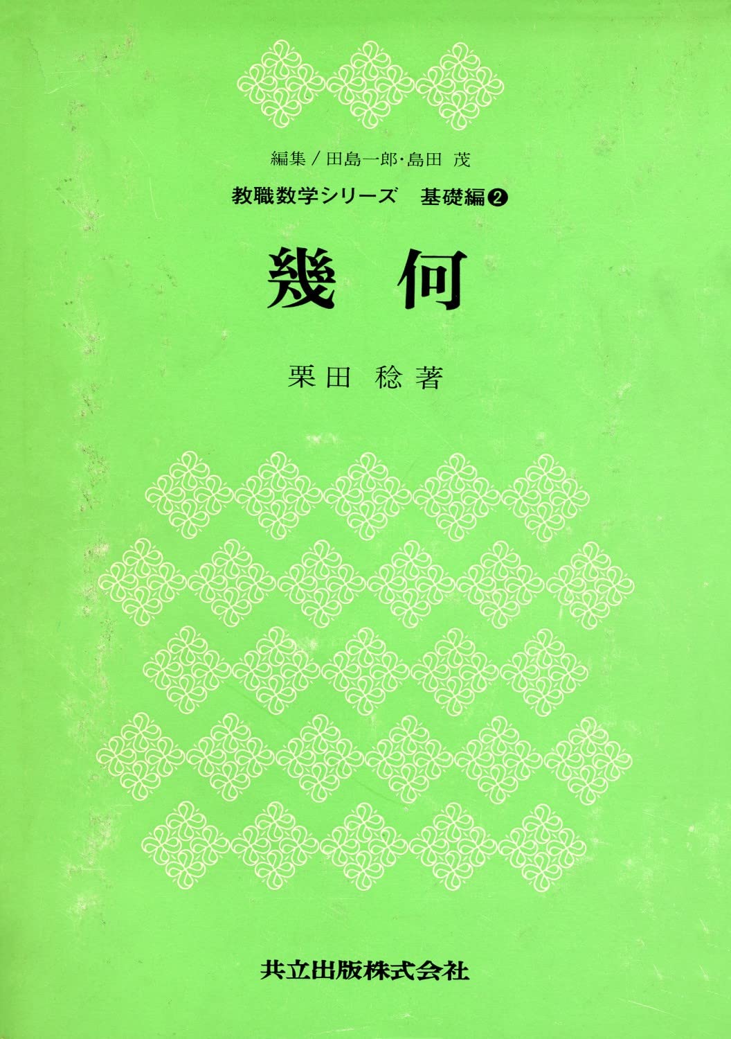 Amazon.co.jp: 栗田 稔: 本、バイオグラフィー、最新アップデート
