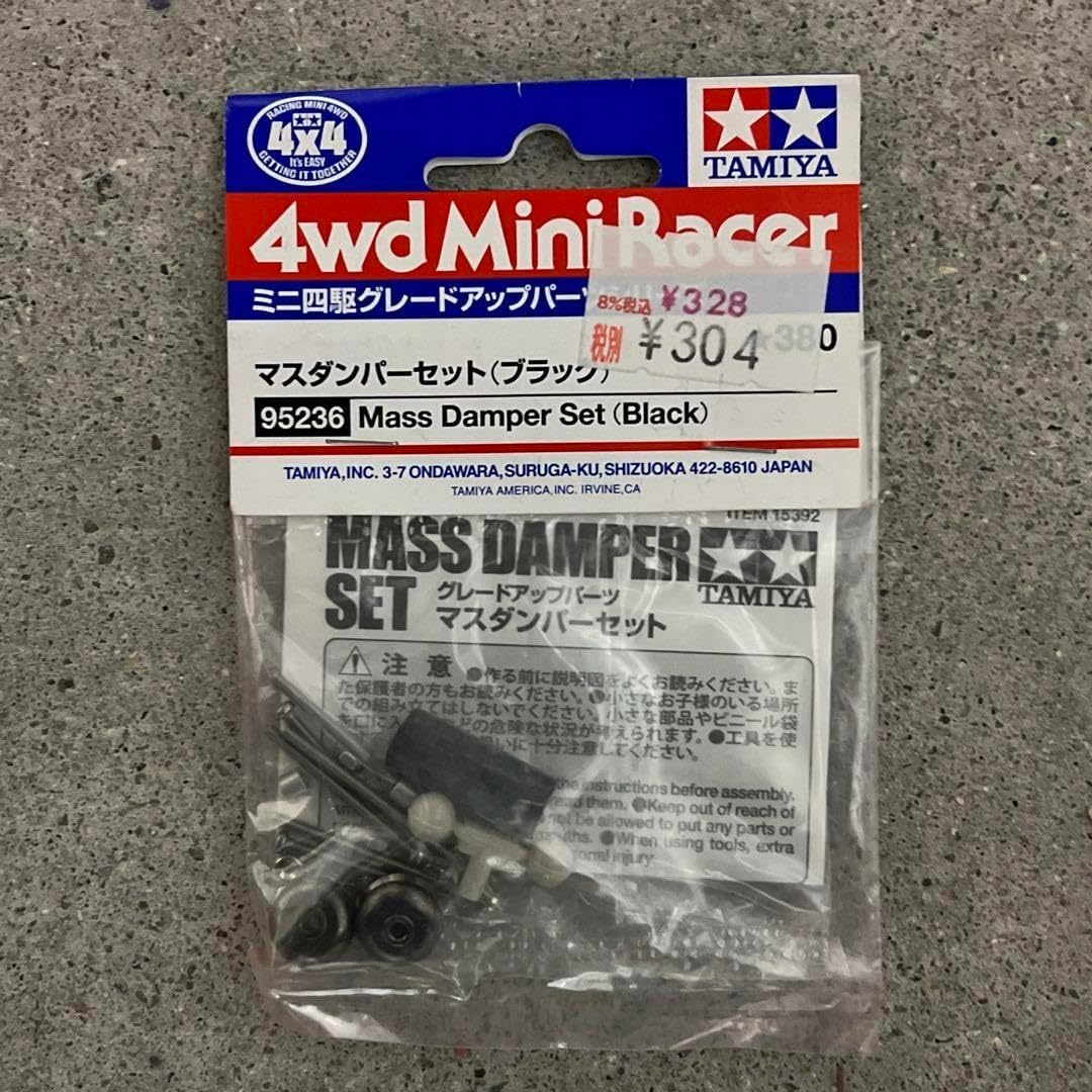 タミヤ ミニ四駆 マスダンパーセット（ブラック） タミヤ ミニ四駆