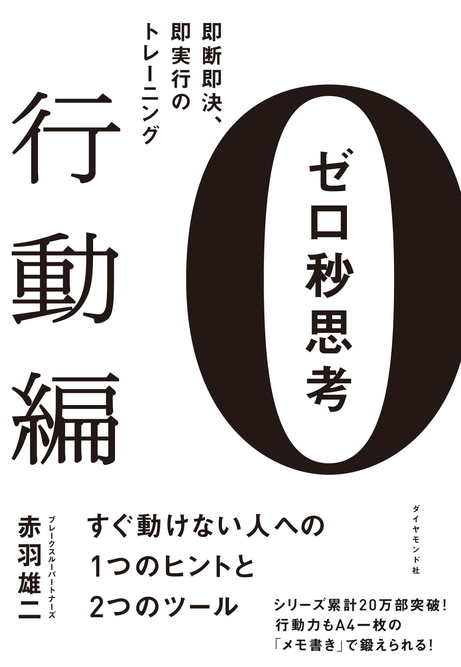 人気　自己啓発　ビジネス書　12冊　まとめ売り　7つの習慣　ゼロ秒思考 71POgX-XLML.jpg