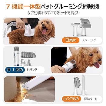 Amazon.co.jp: 【ブラシと掃除機一体型】Oneisall 犬 バリカン