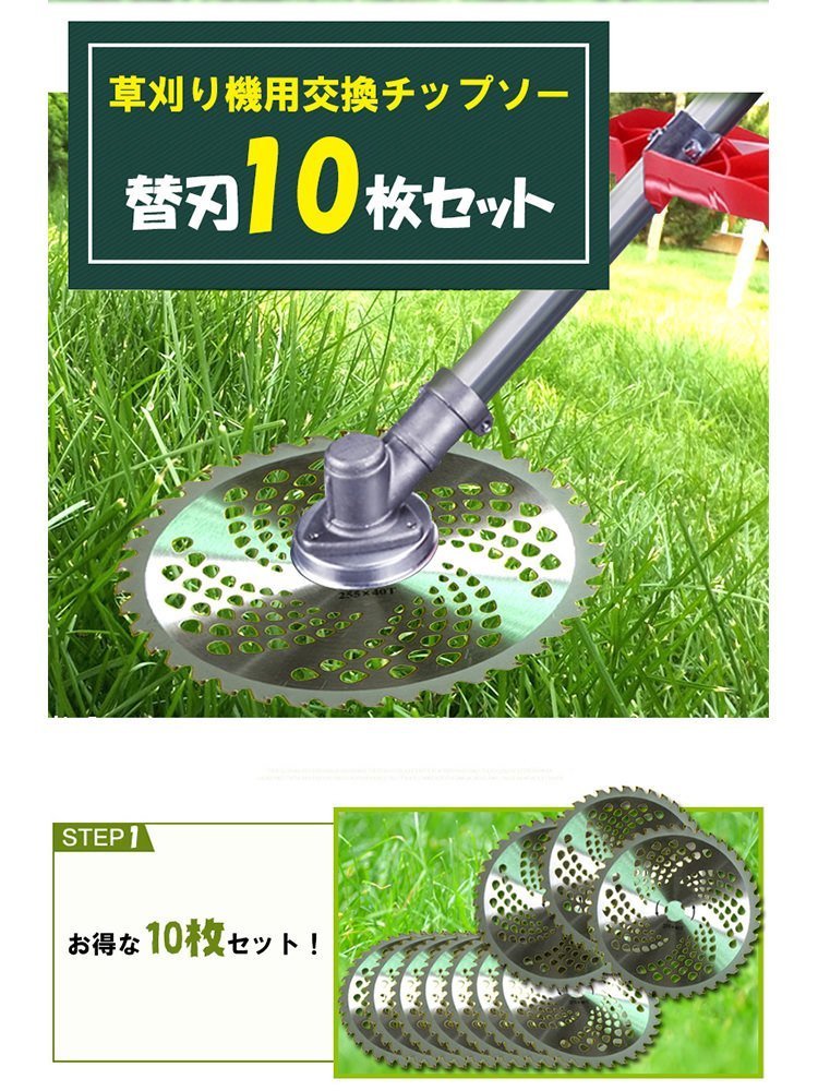 10枚セット] 旋風 芝刈り用セグメント刃