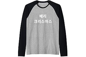 Merry Christmas in Korean Hangul Christmas Tree South Korea Raglan Baseball Tee
