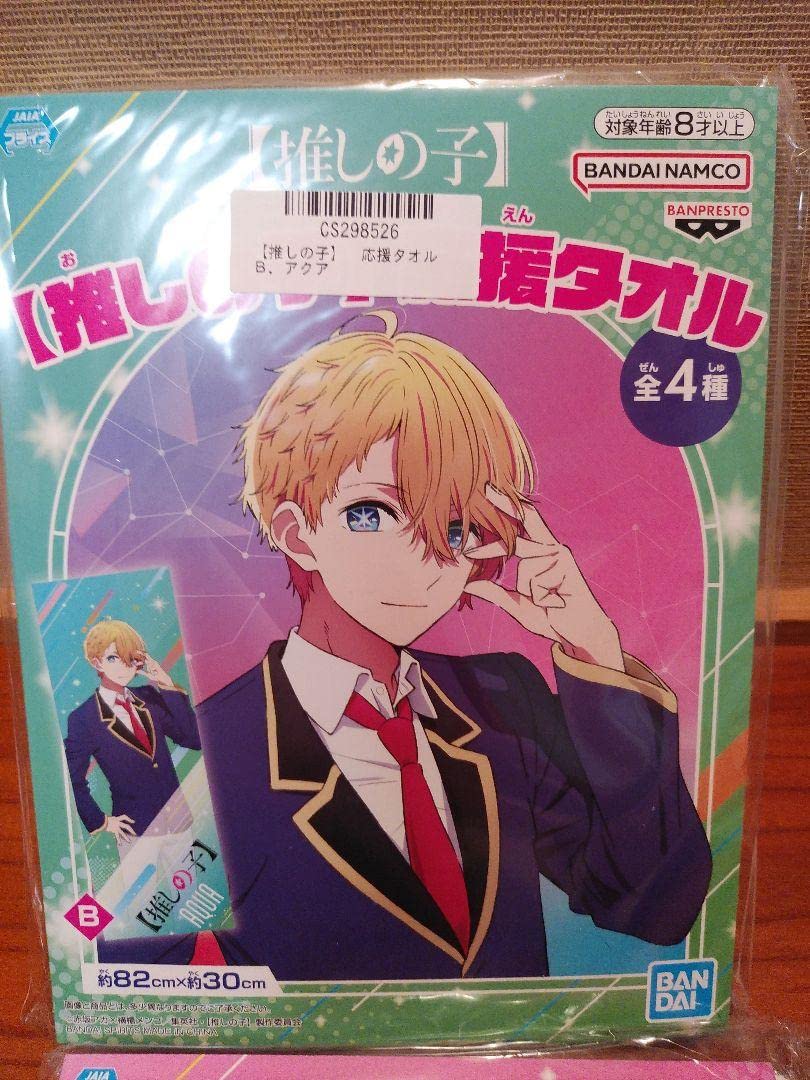 Amazon.co.jp: 推しの子 応援タオル 3種類 ルビー ぬいぐるみ : Toys
