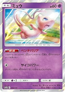 Amazon Co Jp ポケモンカードゲーム サン ムーン ハイクラスパック Team Gx タッグオールスターズ ホビーストア