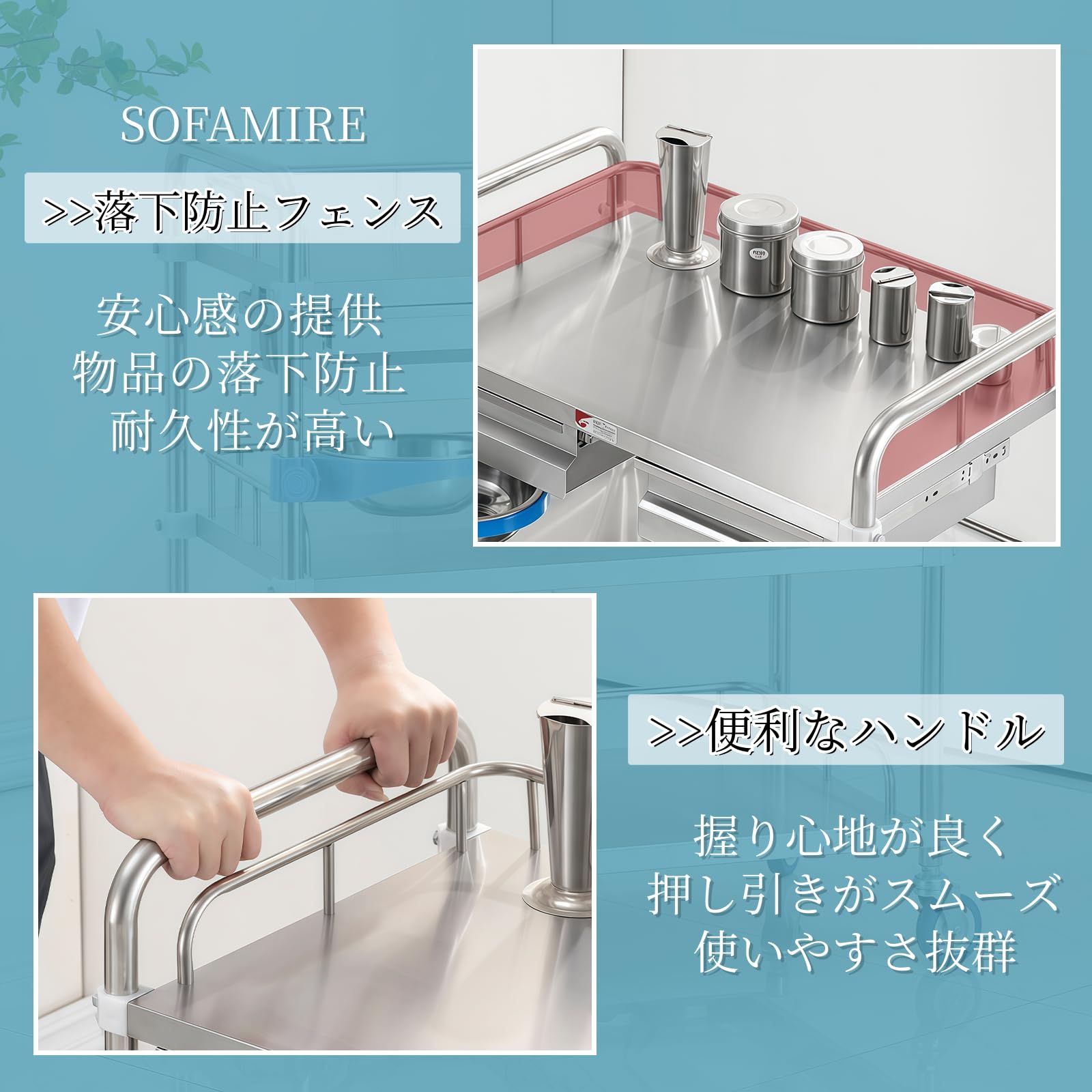 Amazon.co.jp: SOFAMIRE 医療用ワゴン 医療用トロリー 回診車 介護用