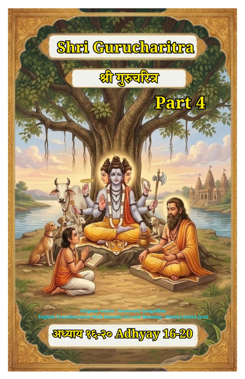 Shri Gurucharitra Chapter 16-20 :- Part 4:-: ( EnglishTransliteration with Marathi Ovi and meaning ) (Shri Gurucharitra ( EnglishTransliteration with Marathi Ovi and meaning ))