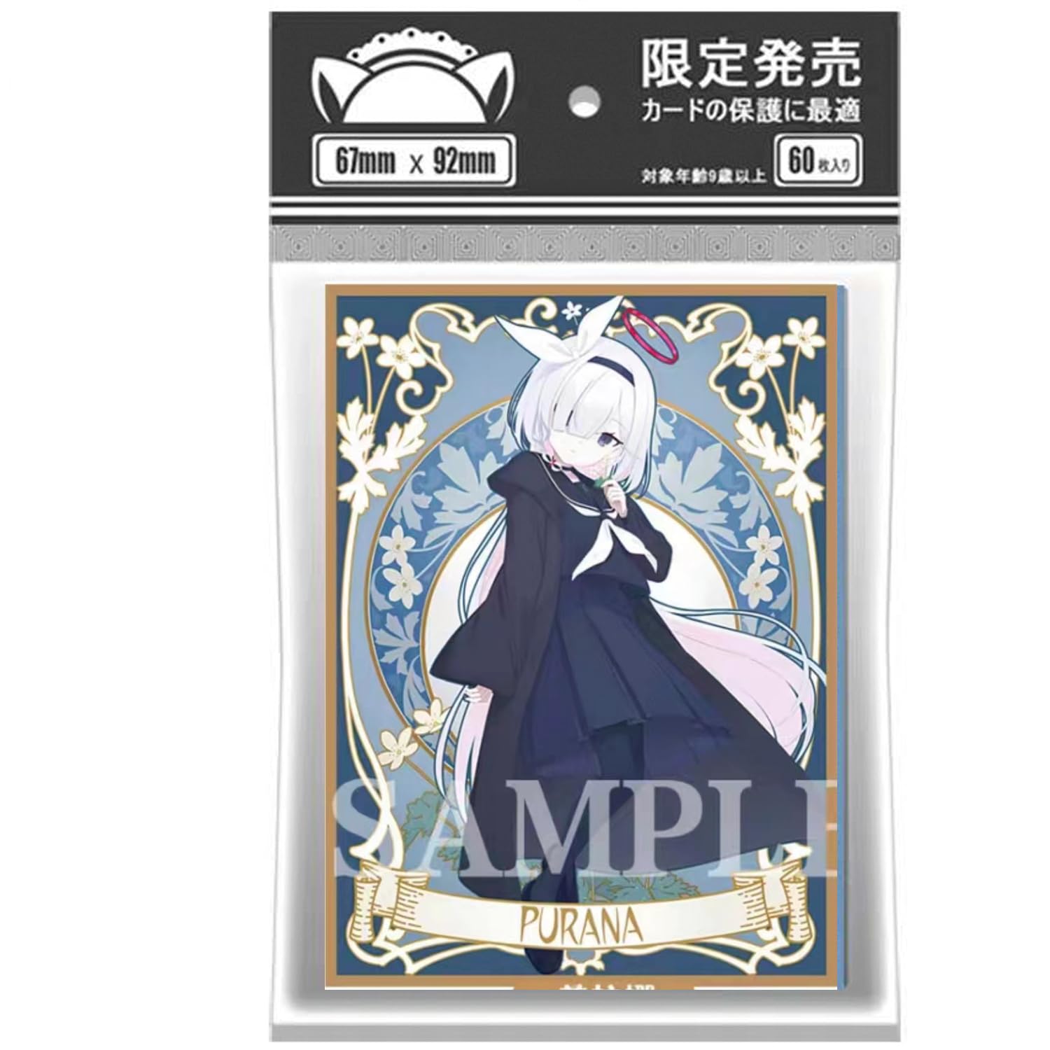 Amazon.co.jp: ブルーアーカイブ カードスリーブ 67×92mm