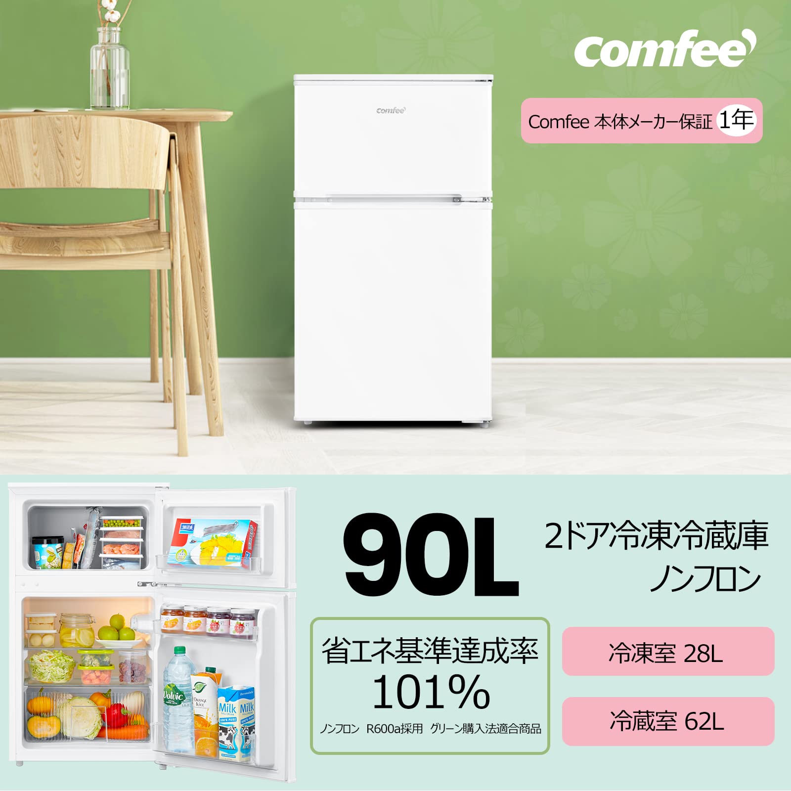 2023年製】COMFEE