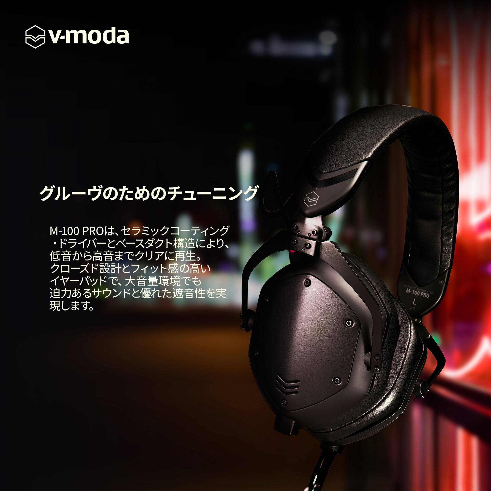 Amazon | [V-Moda] ブイモーダ M-100 PRO M-100PRO DJモニター