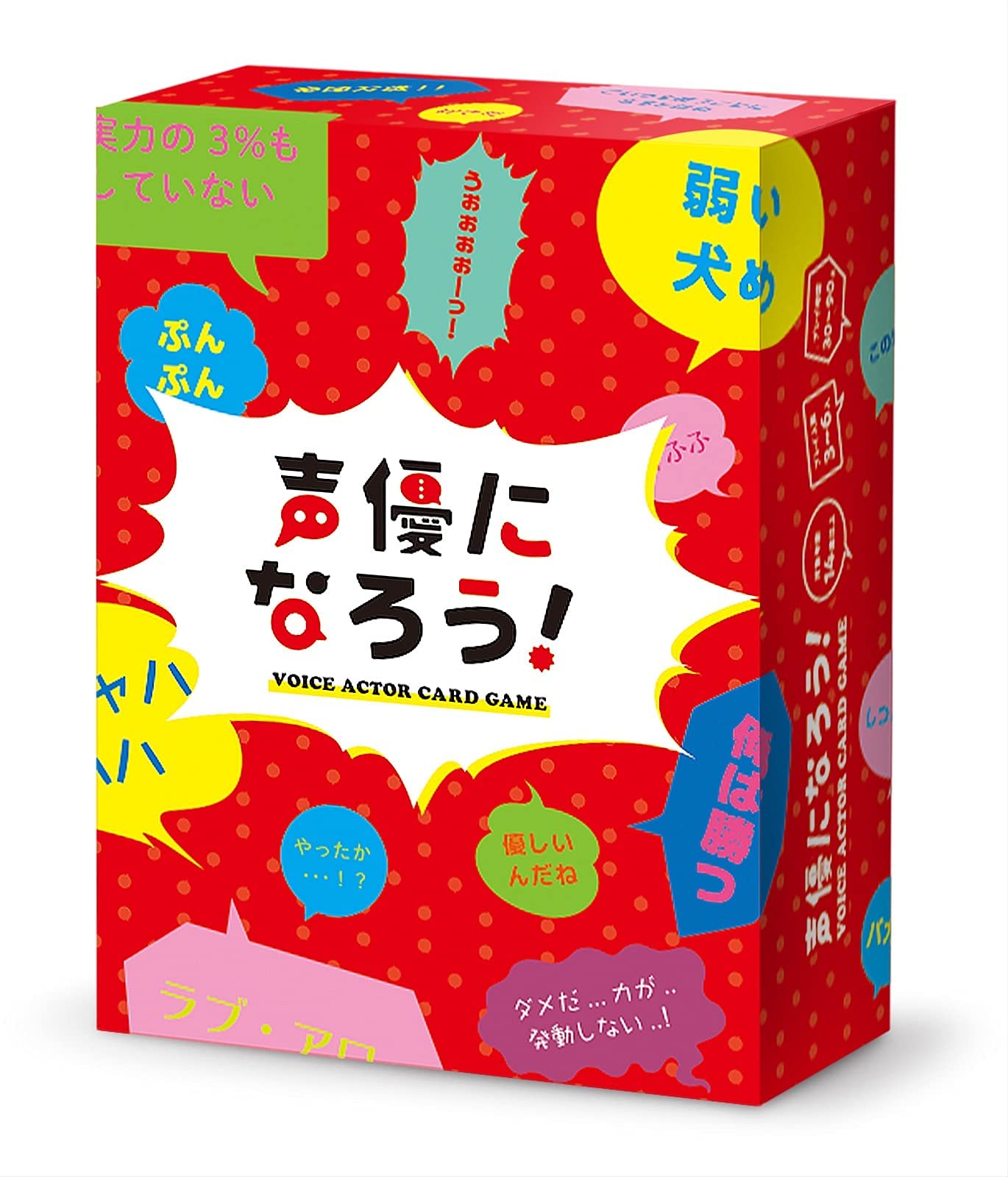 Amazon.co.jp: 声優になろう！ VOICE ACTOR CARD GAME｜カードゲームで 