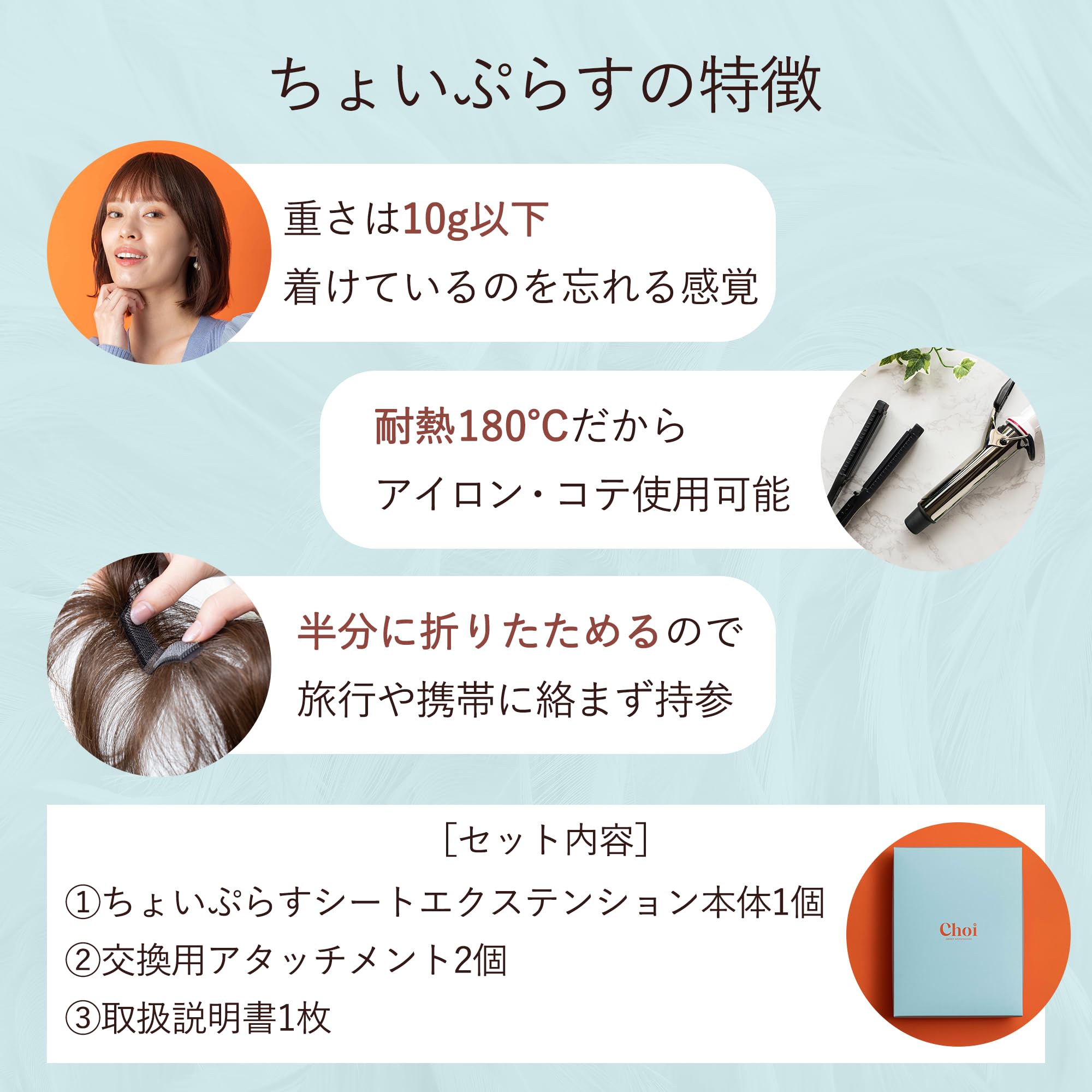 Amazon.co.jp: ちょいぷらす 部分ウィッグ シートエクステ シート