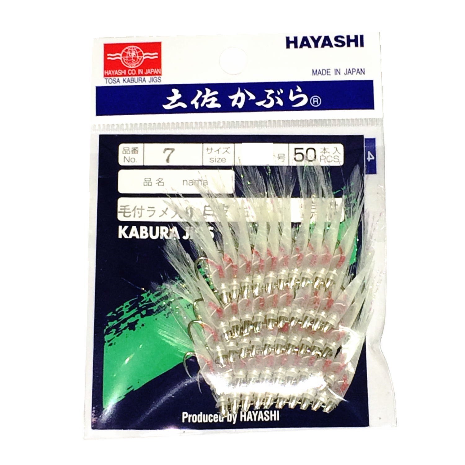 Amazon | 林釣漁具製作所 50本入 土佐かぶら 白皮白毛アジ型 白