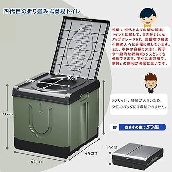 Amazon.co.jp: JIEAIRUI 簡易トイレ 大サイズ 災害用 ポータブル