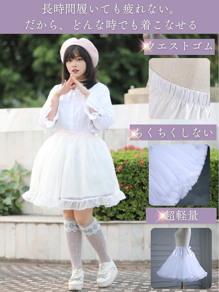 Amazon.co.jp: [MONTOMAY] パニエ ボリューム スカート チュチュ