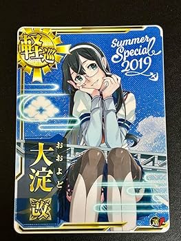 艦これアーケード　大淀改中破 艦これアーケード 大淀 中破 ホロ 装↓運↑｜Yahoo!フリマ（旧