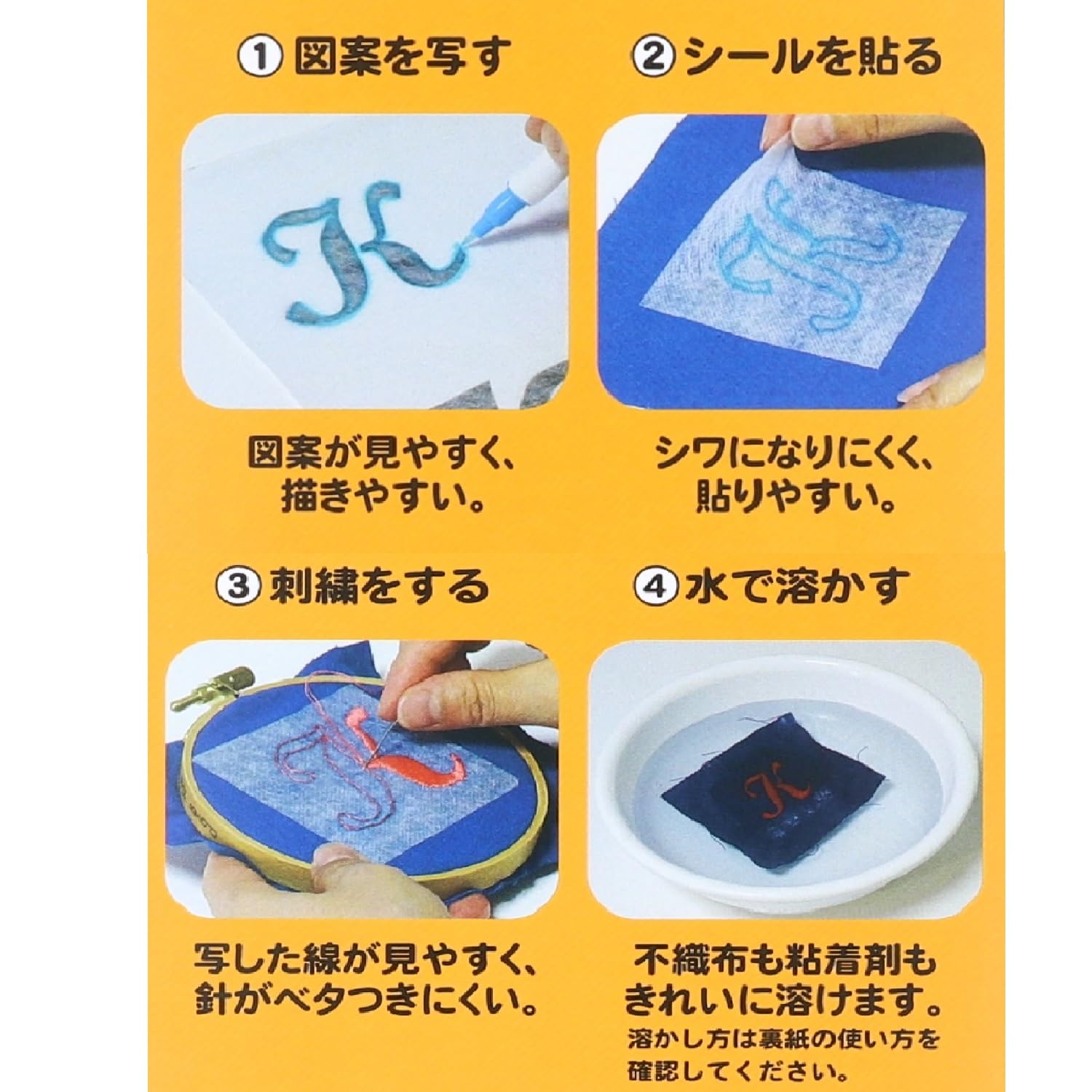 Amazon | オルヌマン アウルスママ 貼れる 水に溶ける 刺繡 シート 幅