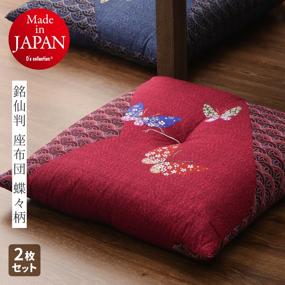 Amazon.co.jp: D's collection 座布団 同色2枚組 銘仙判 約55×59cm