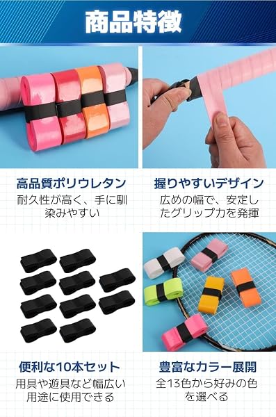 fogman グリップテープ テニス バドミントン テニスラケット ゴルフ 野球 10本セット - 5