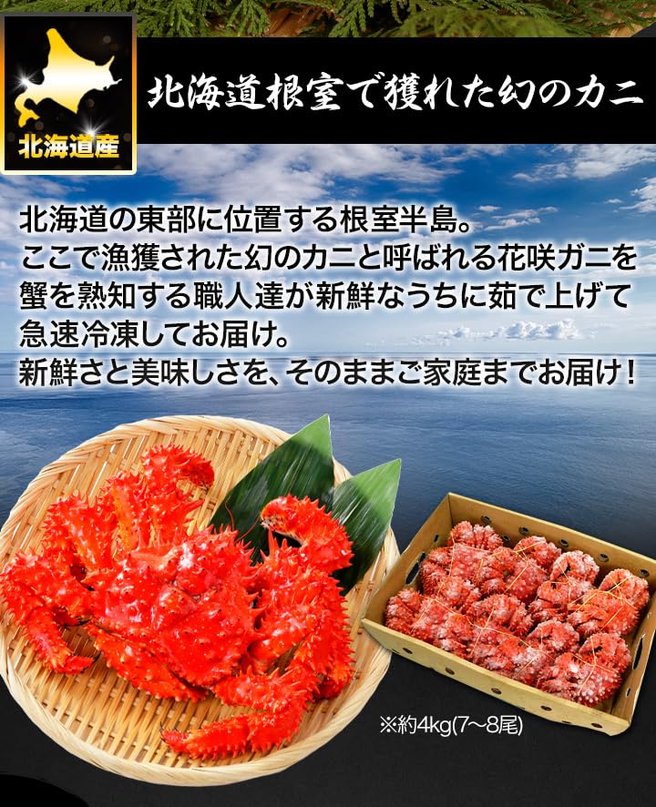 北海道産、ボイル冷凍クリカニ (20尾で4kg,北海道から直接配送！！！) 北海道産、ボイル冷凍クリカニ (20尾で4kg，北海道から直接配送
