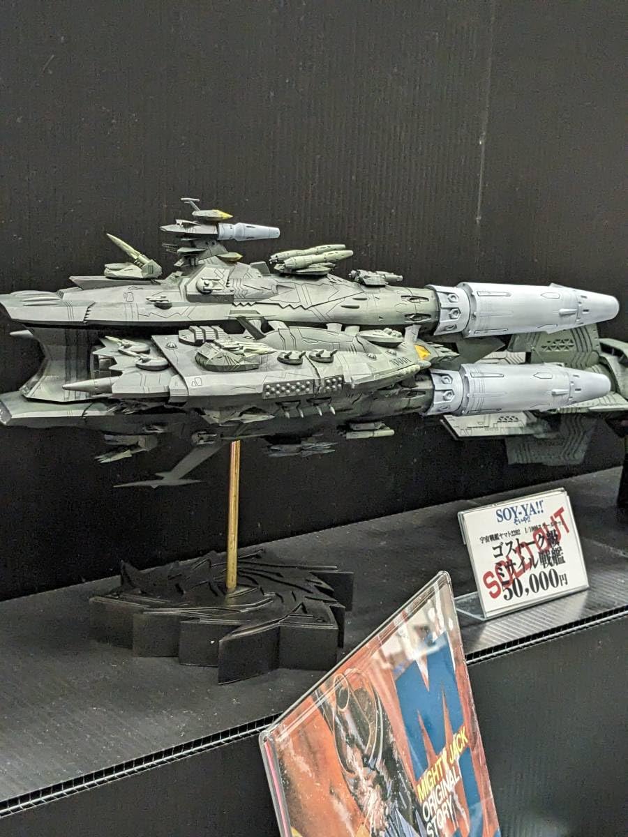 1/1000 ククルカン級襲撃型駆逐艦 SOY-YA!! ガレージキット ガレキ 