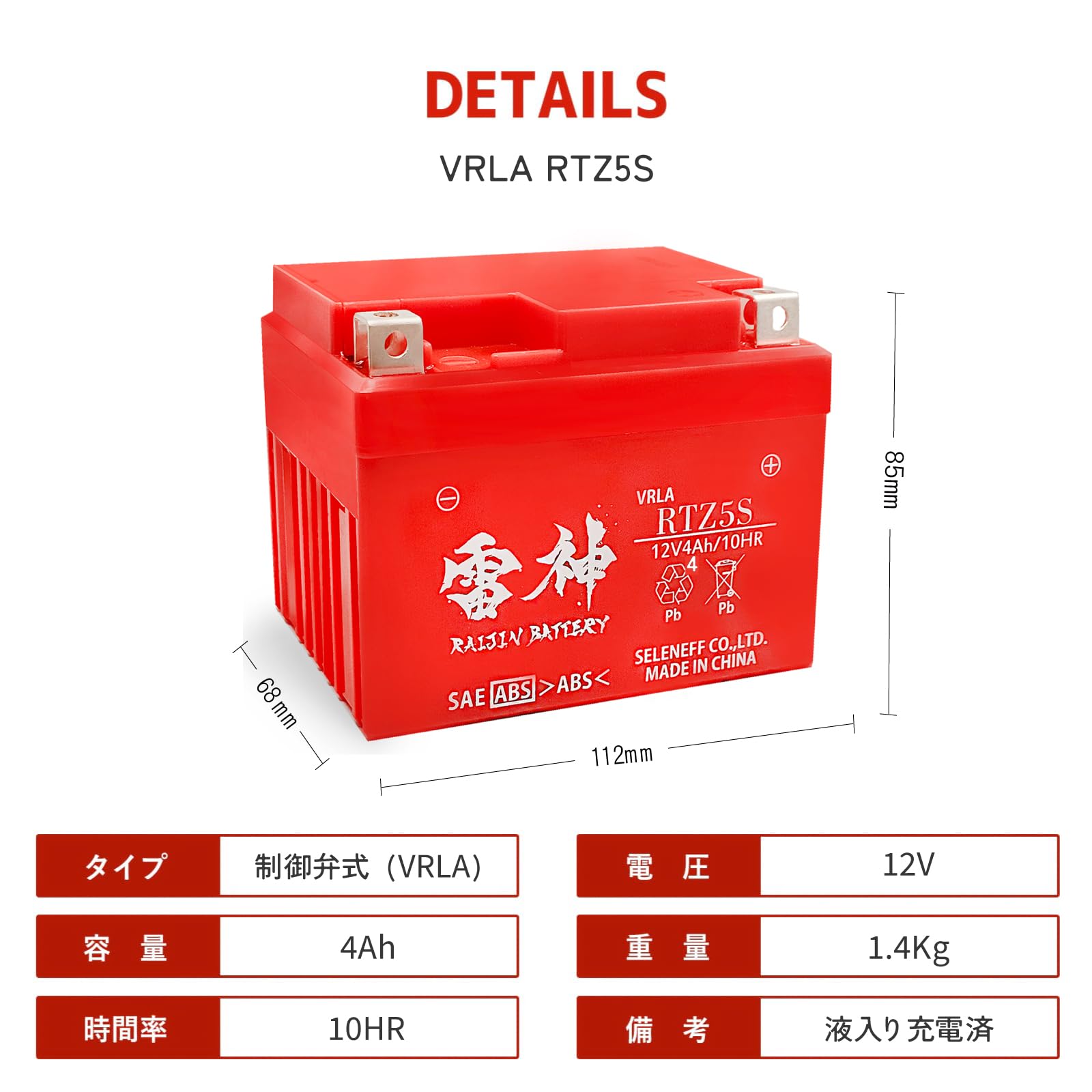 Amazon | RAIJIN BATTERY YTZ5S 互換 バイクバッテリー 雷神バッテリー